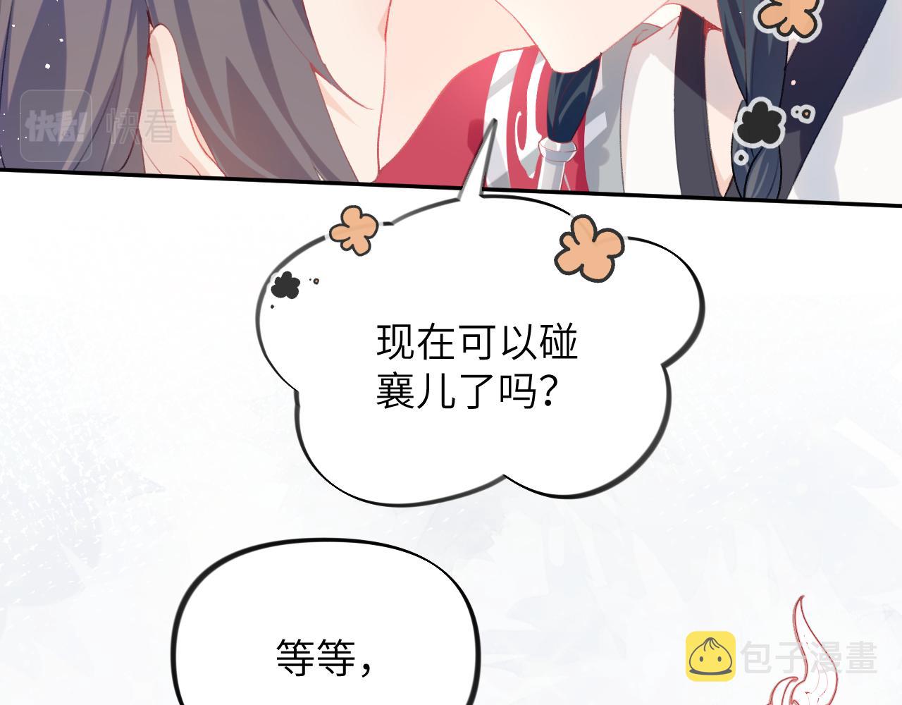 第74话 只需爱我一个27