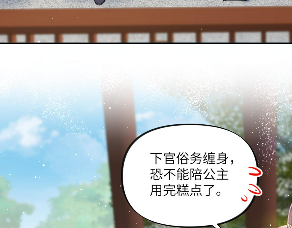 第147话 “驸马”？73