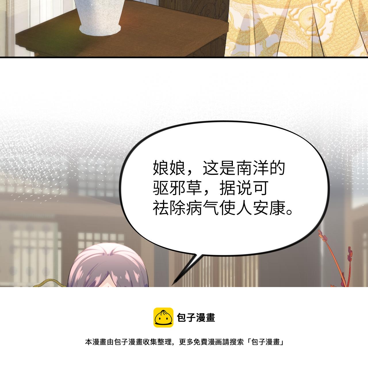 第65话 芳心撩拨犯60