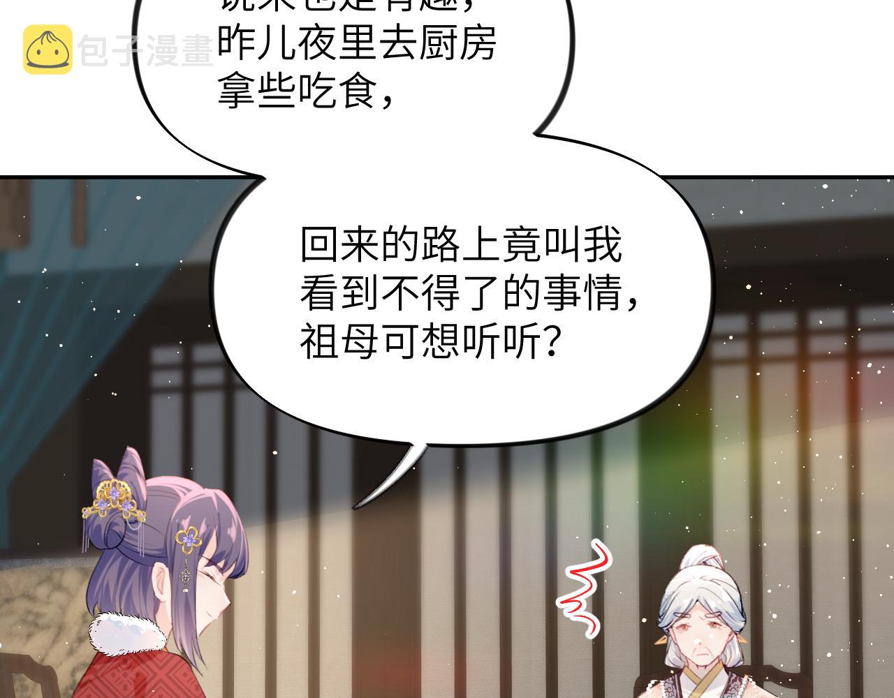 第102话作为礼物送给你80