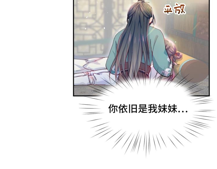第2话 他的怀抱36