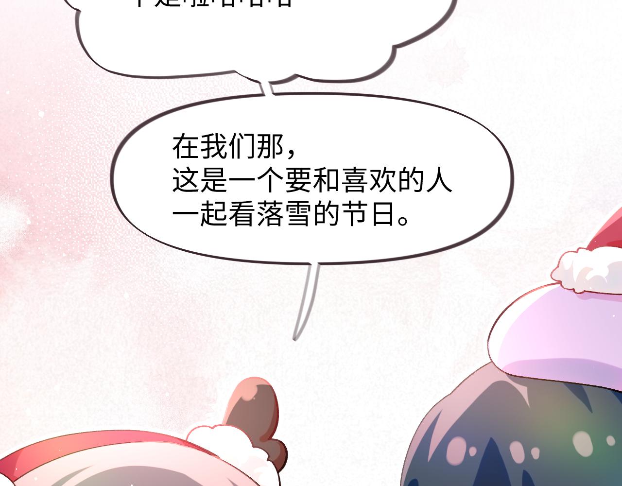第33话 真嫡女出现？！97