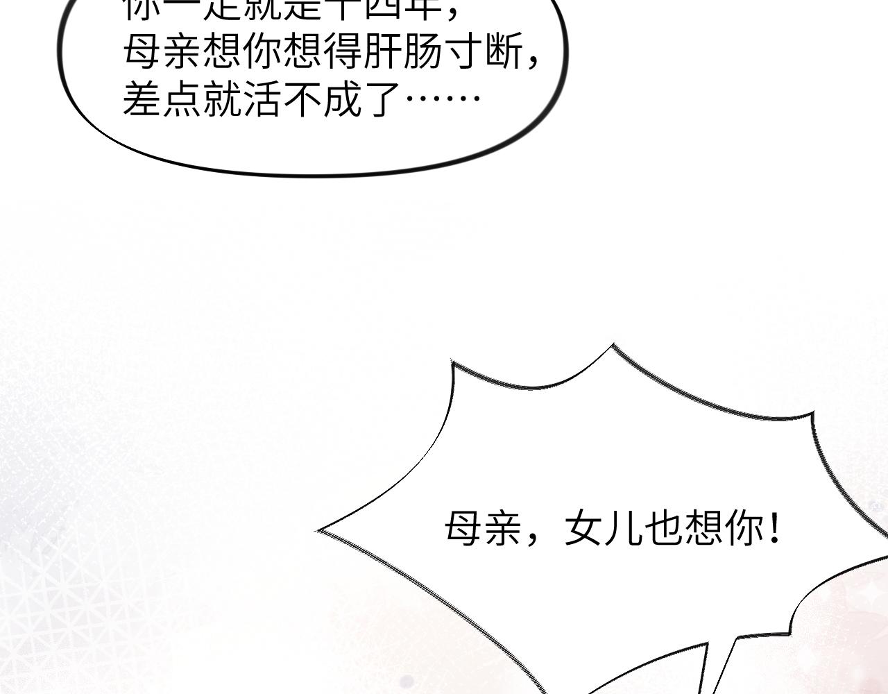 第39话 襄儿要被逐出家门？42