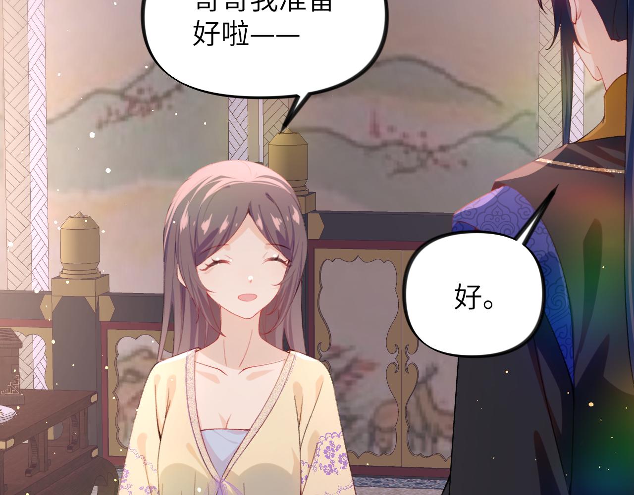 第93话甜蜜温存80