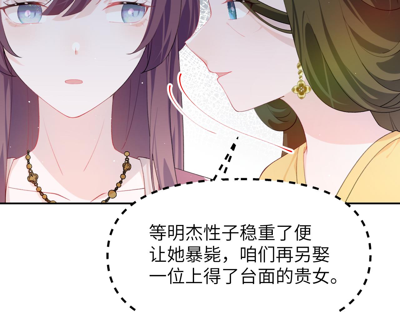 第130话 进宫面皇后82