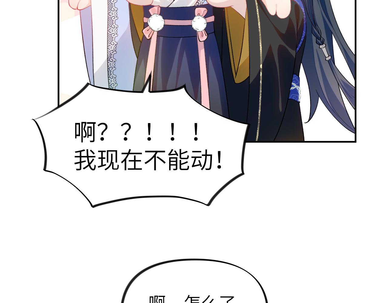 第85话 尴尬的葵水69