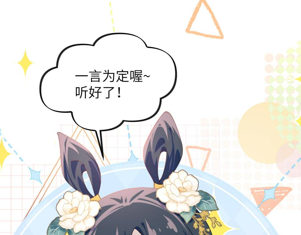 第146话 冤家小戏精63