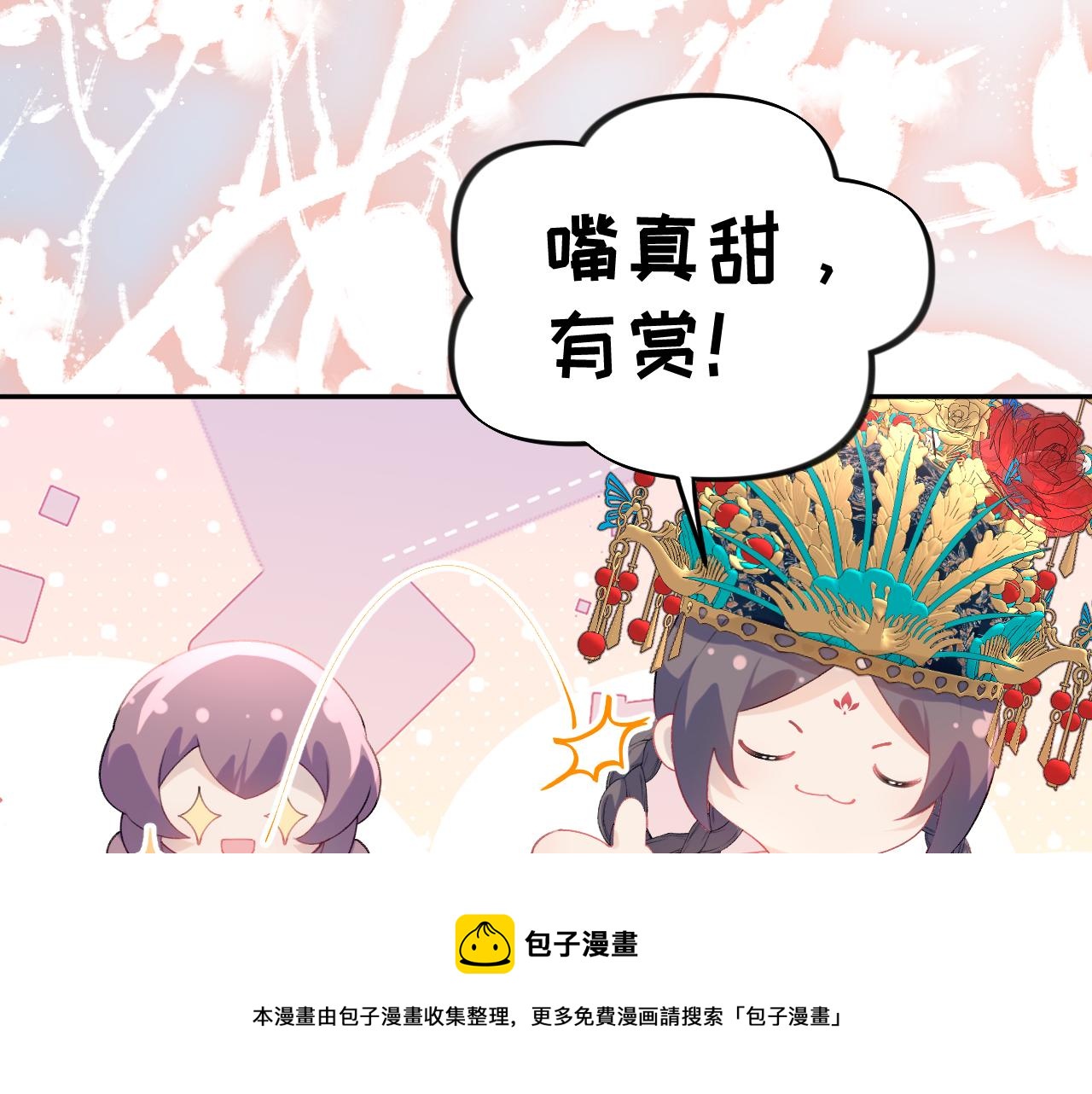 第137话 迎娶49