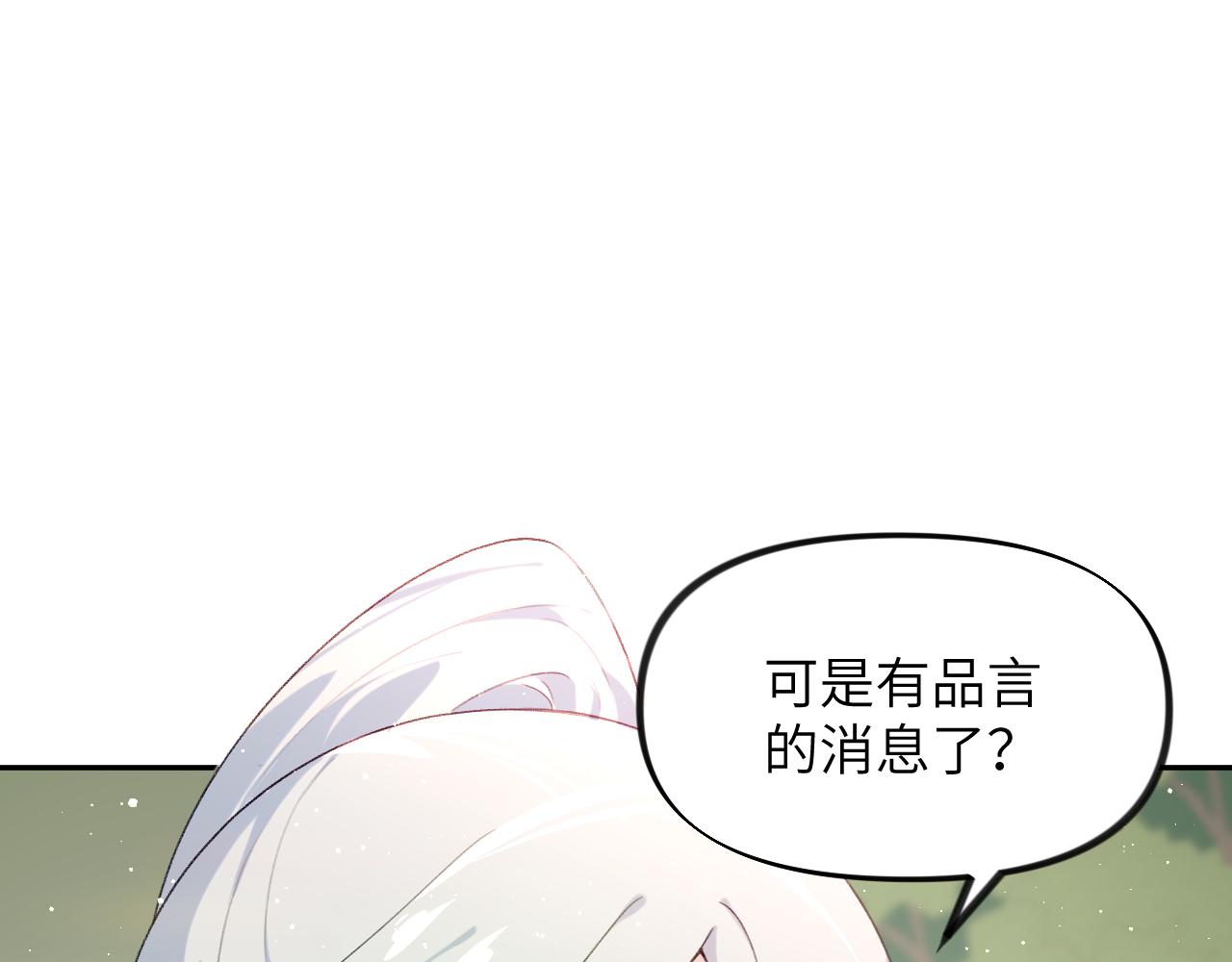 第108话 侯府危机？！58