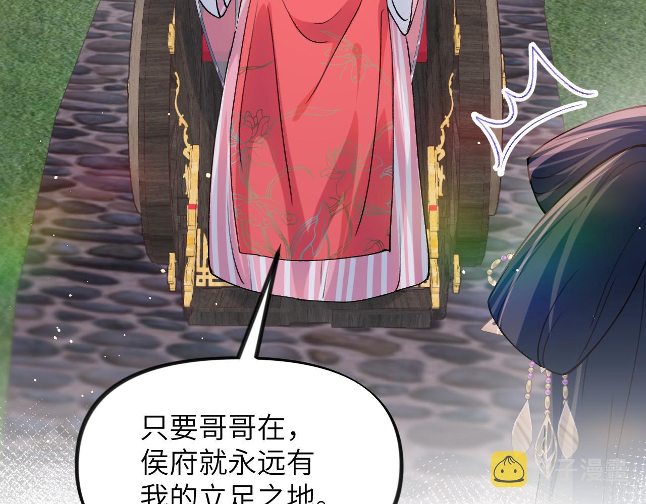 第41话 襄儿与嫡女正式交锋34