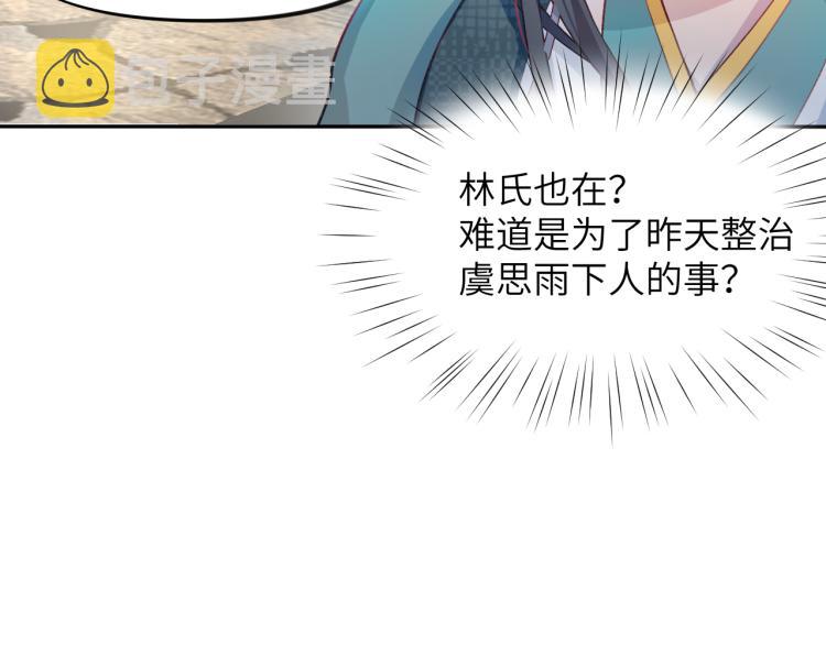 第3话 护你周全67