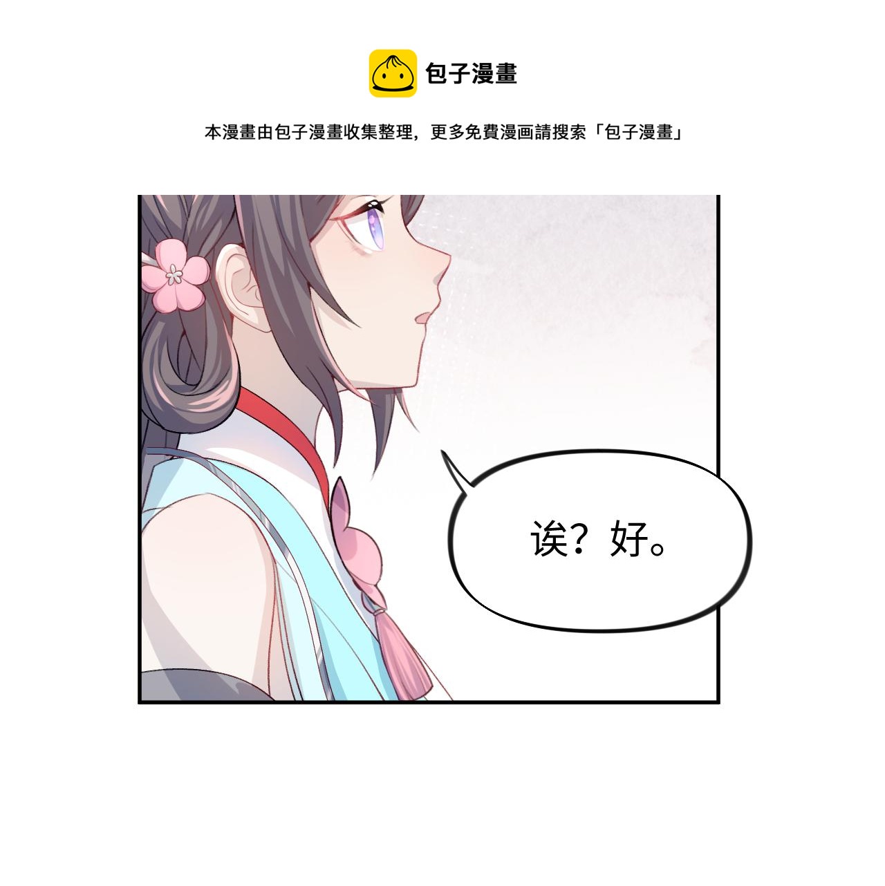 第29话 哥哥的占有欲43