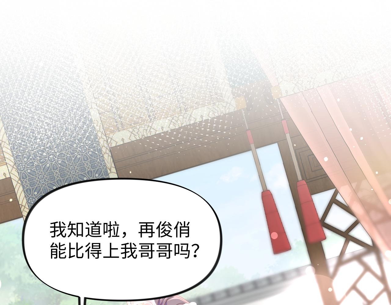 第26话 吃醋？！108