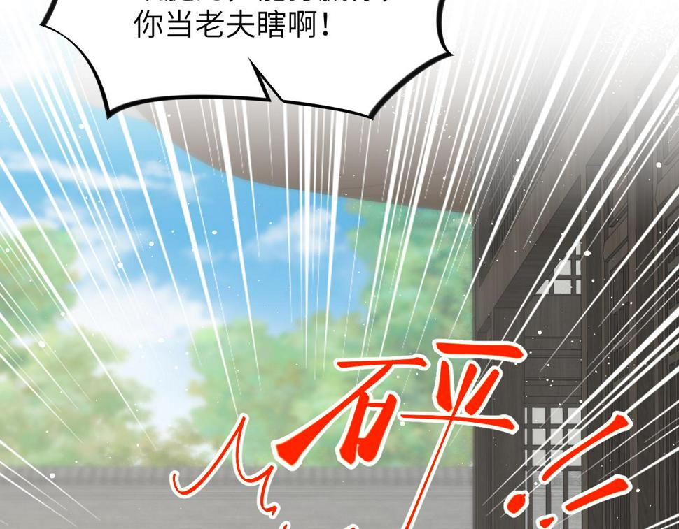 第147话 “驸马”？9