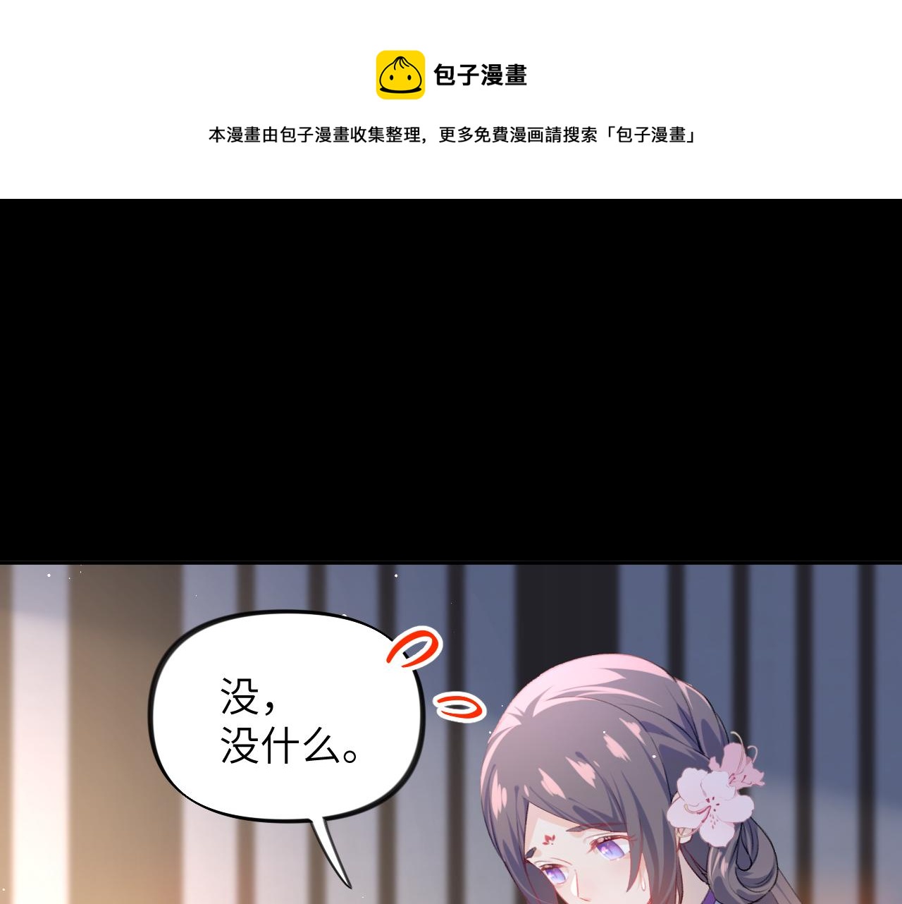 第69话 我们并非亲兄妹40
