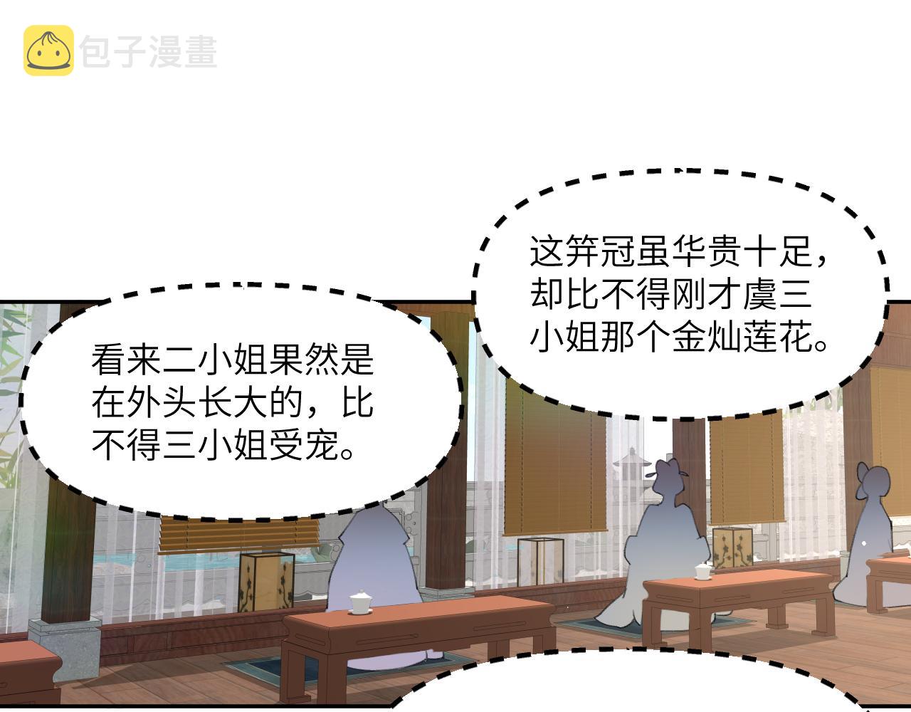 第84话 及笄之礼66