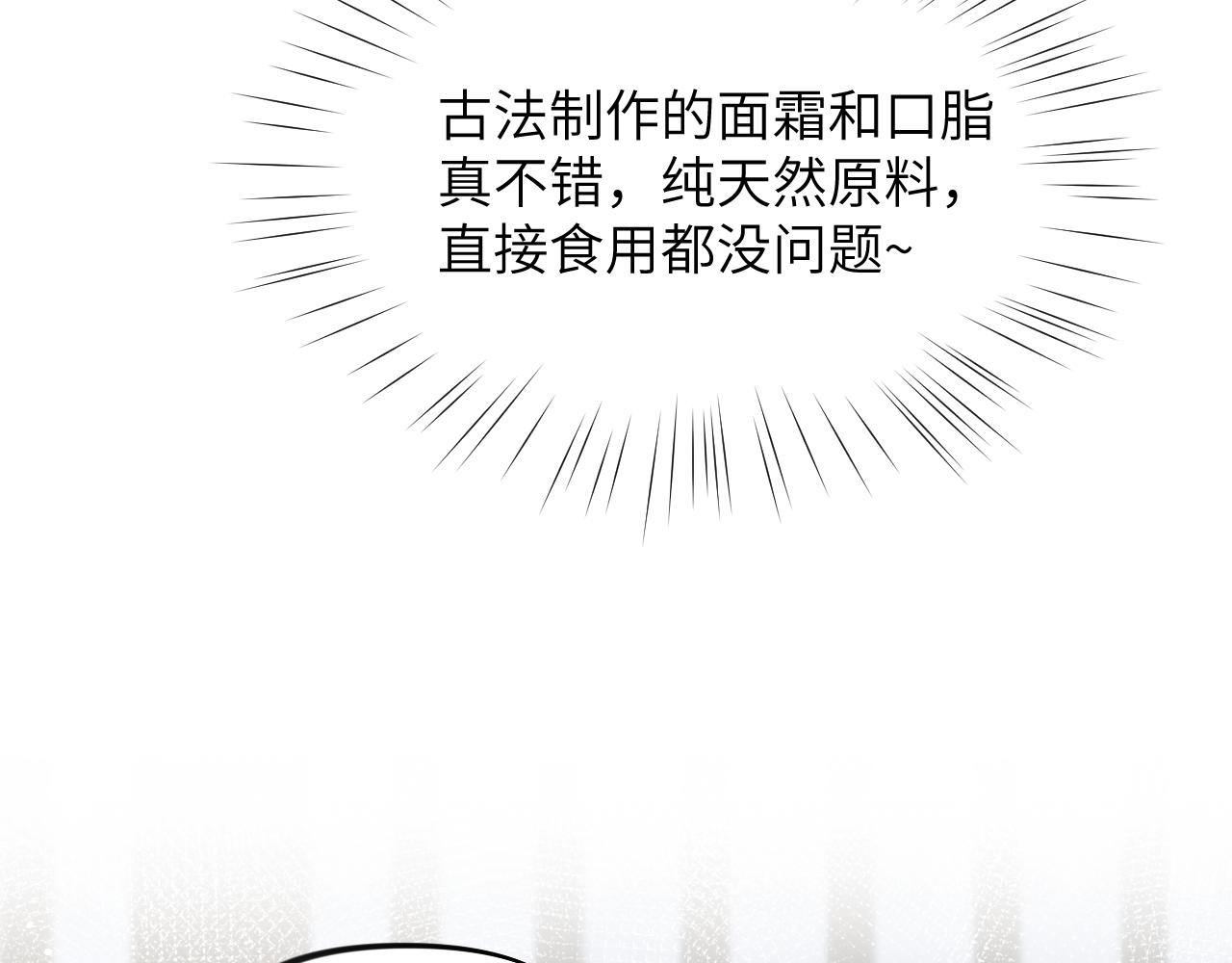 第82话 虞品言的深情独白28