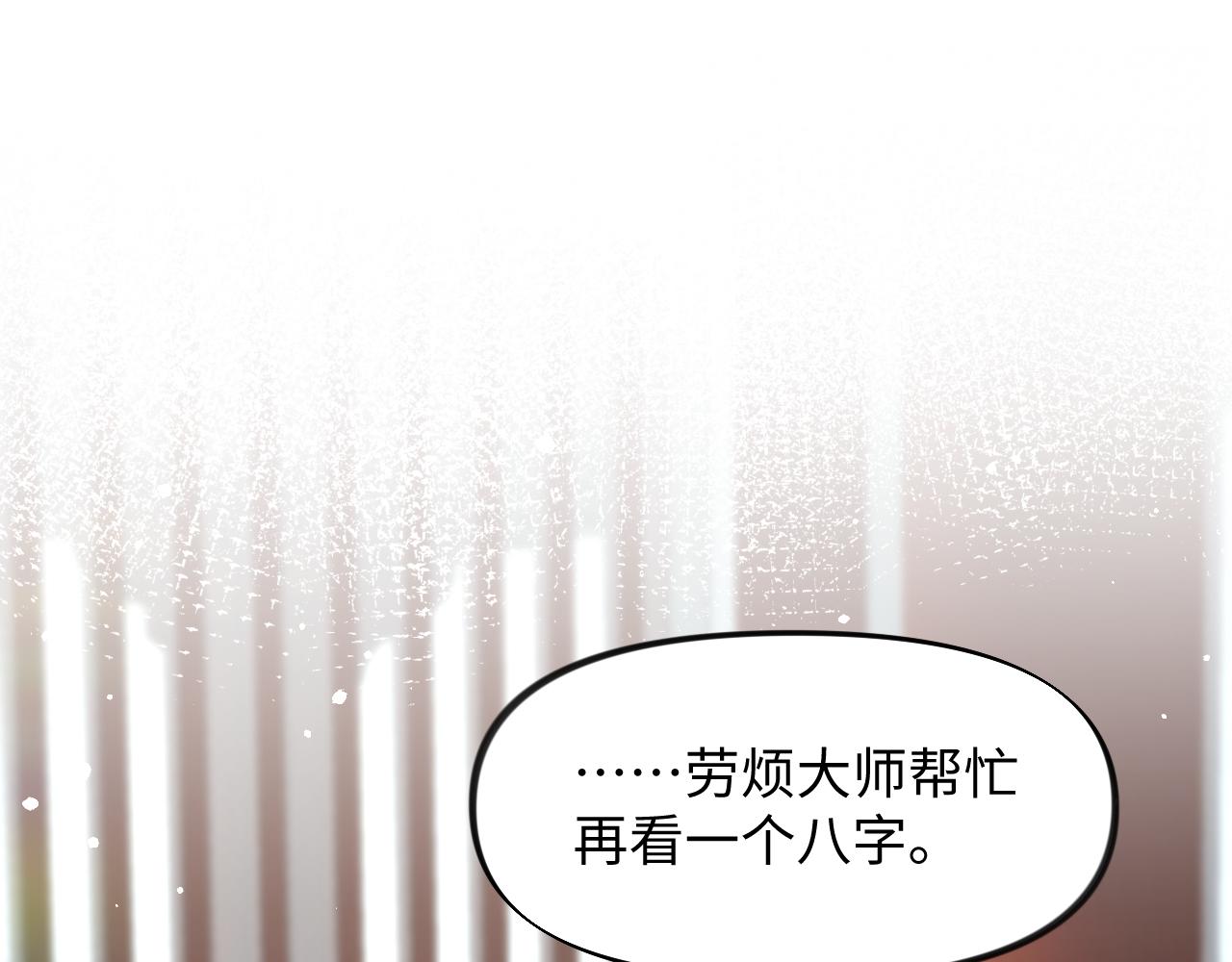 第24话 襄儿是哥哥的贵人112