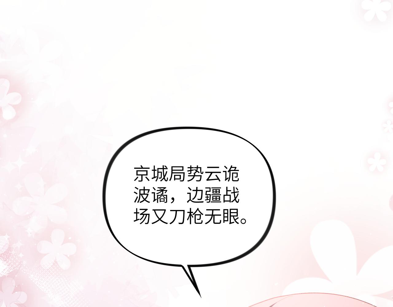 第121话 强势宣誓23