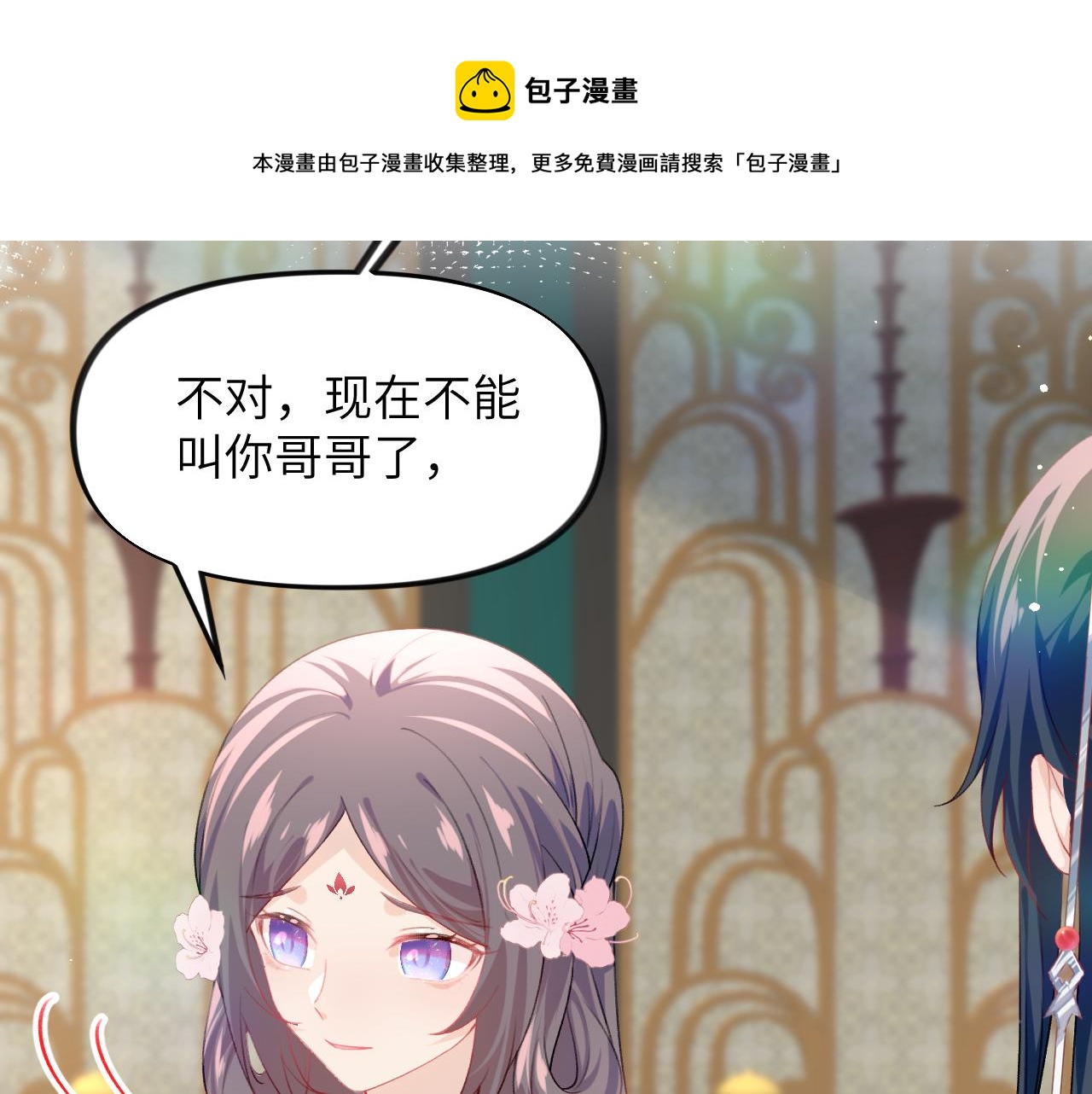 第69话 我们并非亲兄妹20