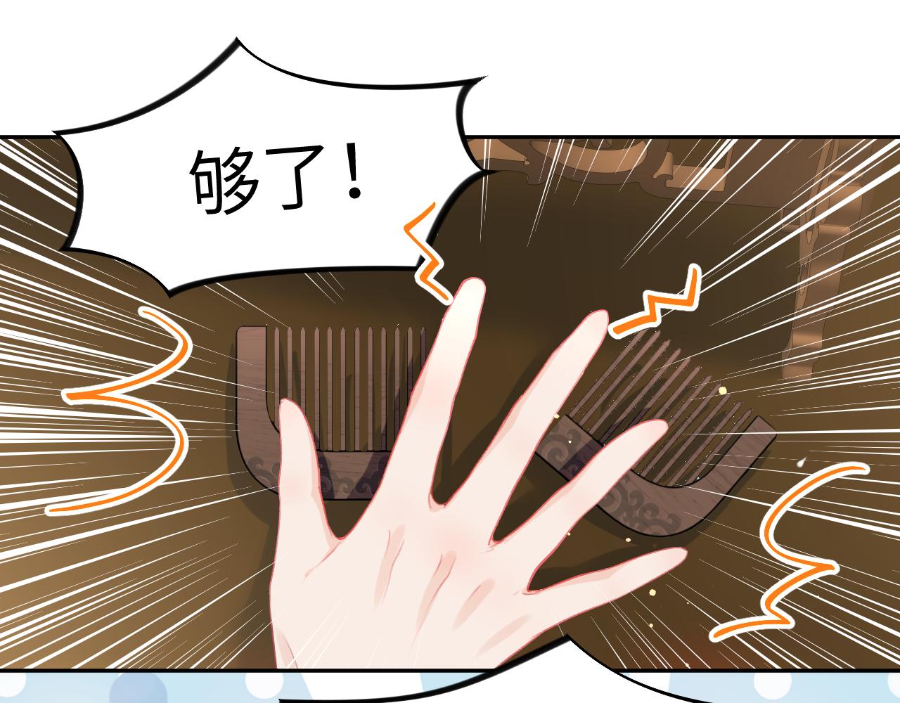 第83话 这辈子掉进你坑里58