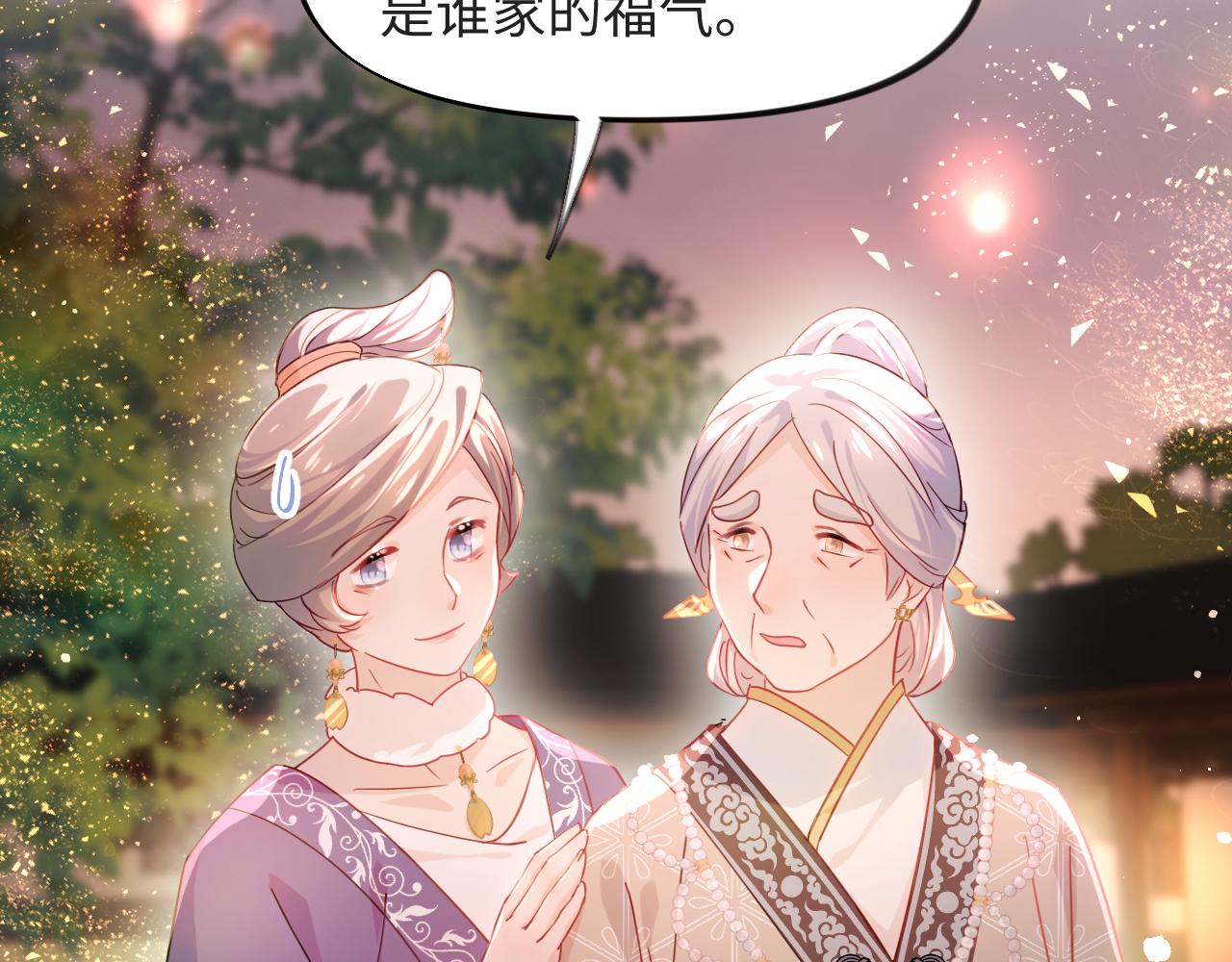 第16话 哥哥的极致宠爱17