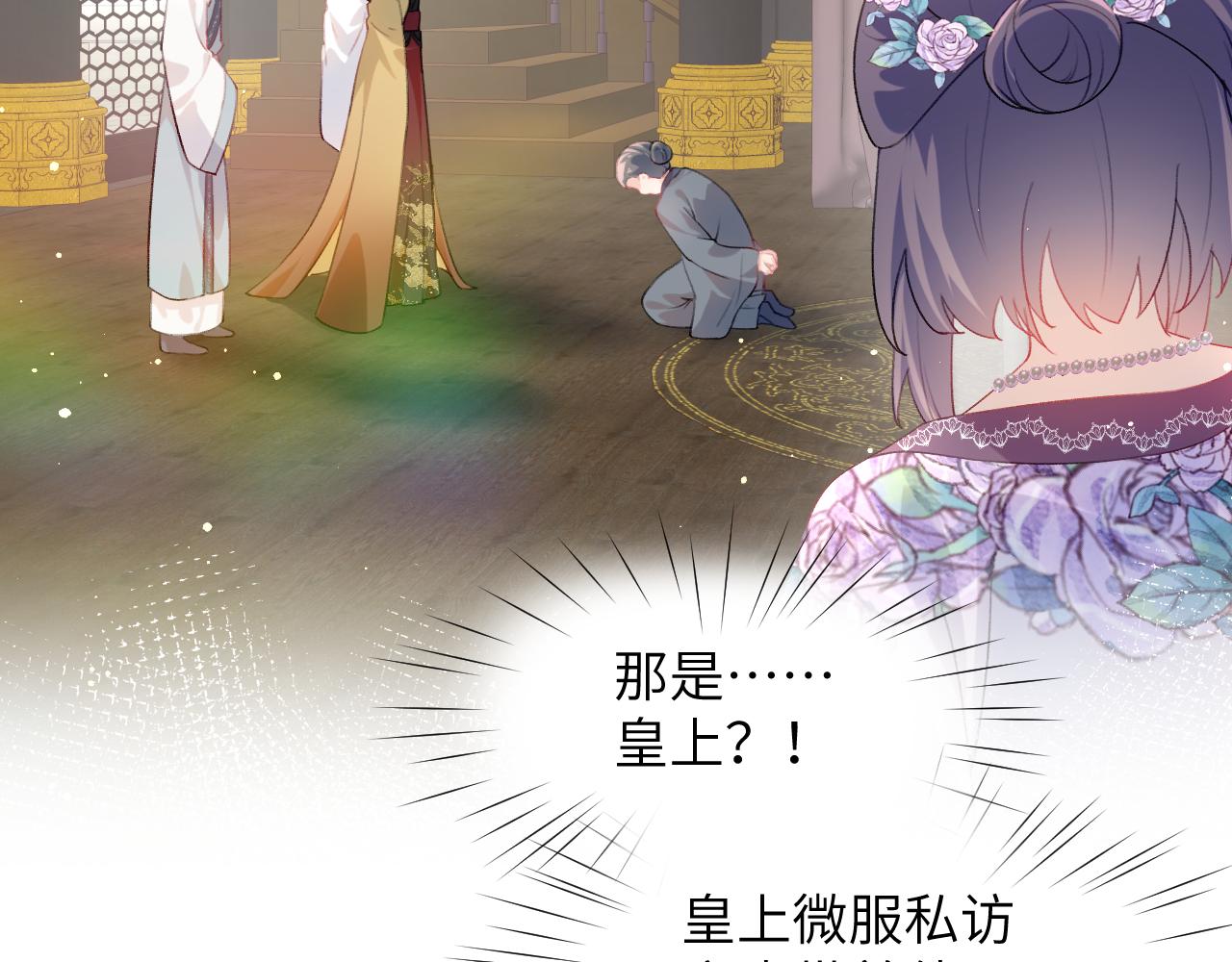 第78话 甜蜜的奖赏38