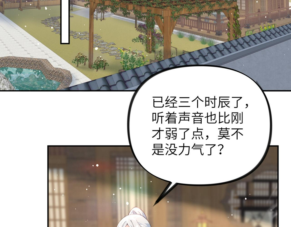 第143话 宝宝降临36