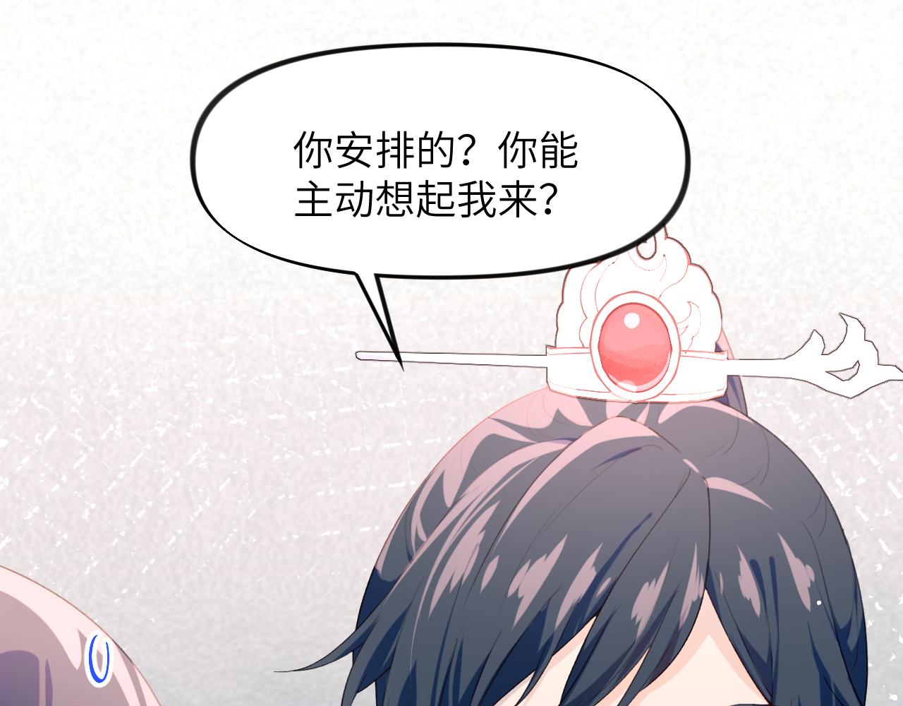 第58话 虞品言大斥虞妙琪19