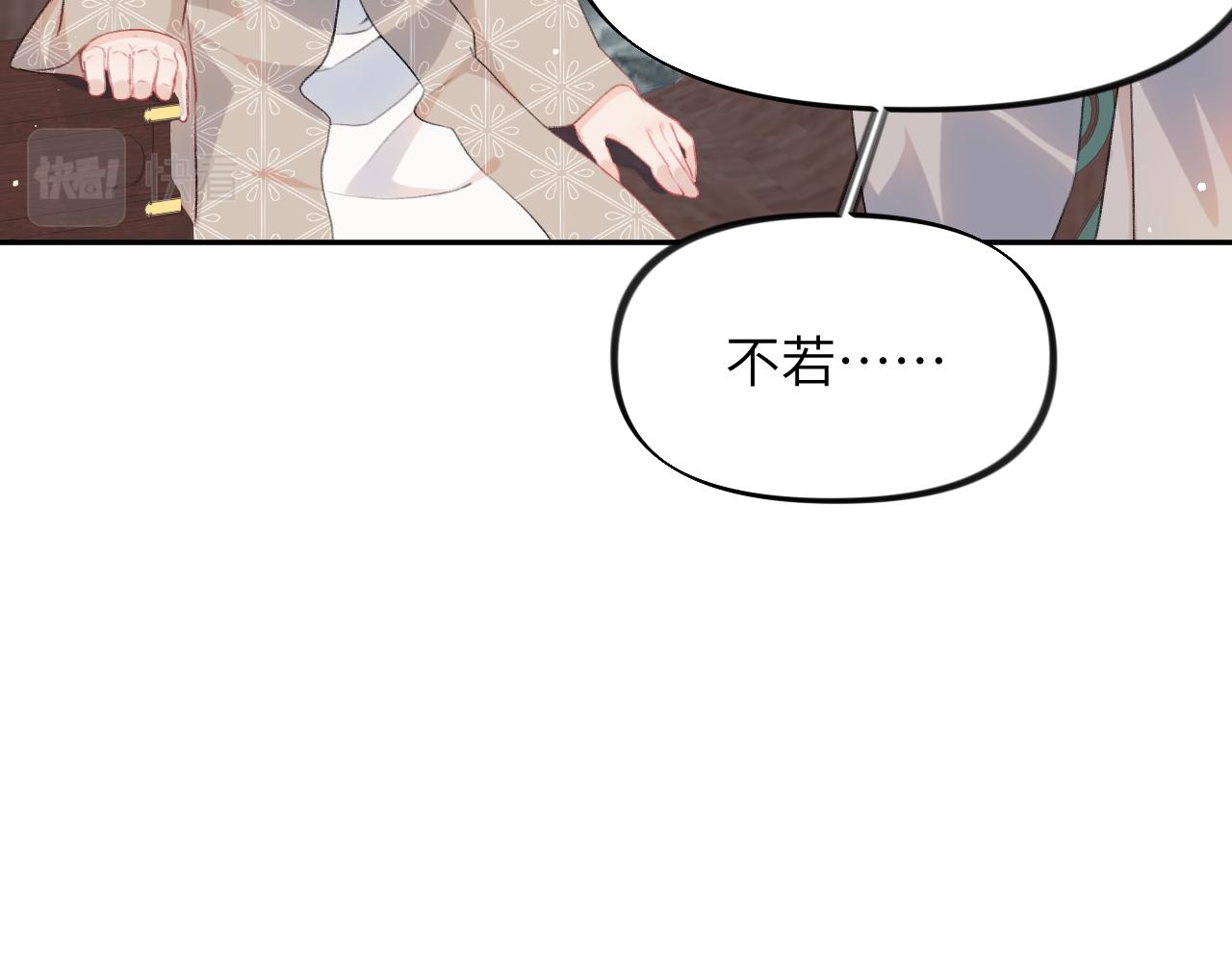 第89话 互戴信物83