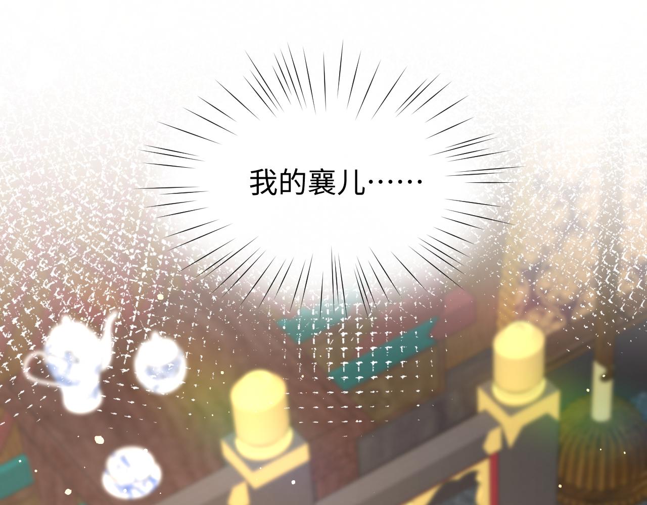 第25话 哥哥回来啦！119
