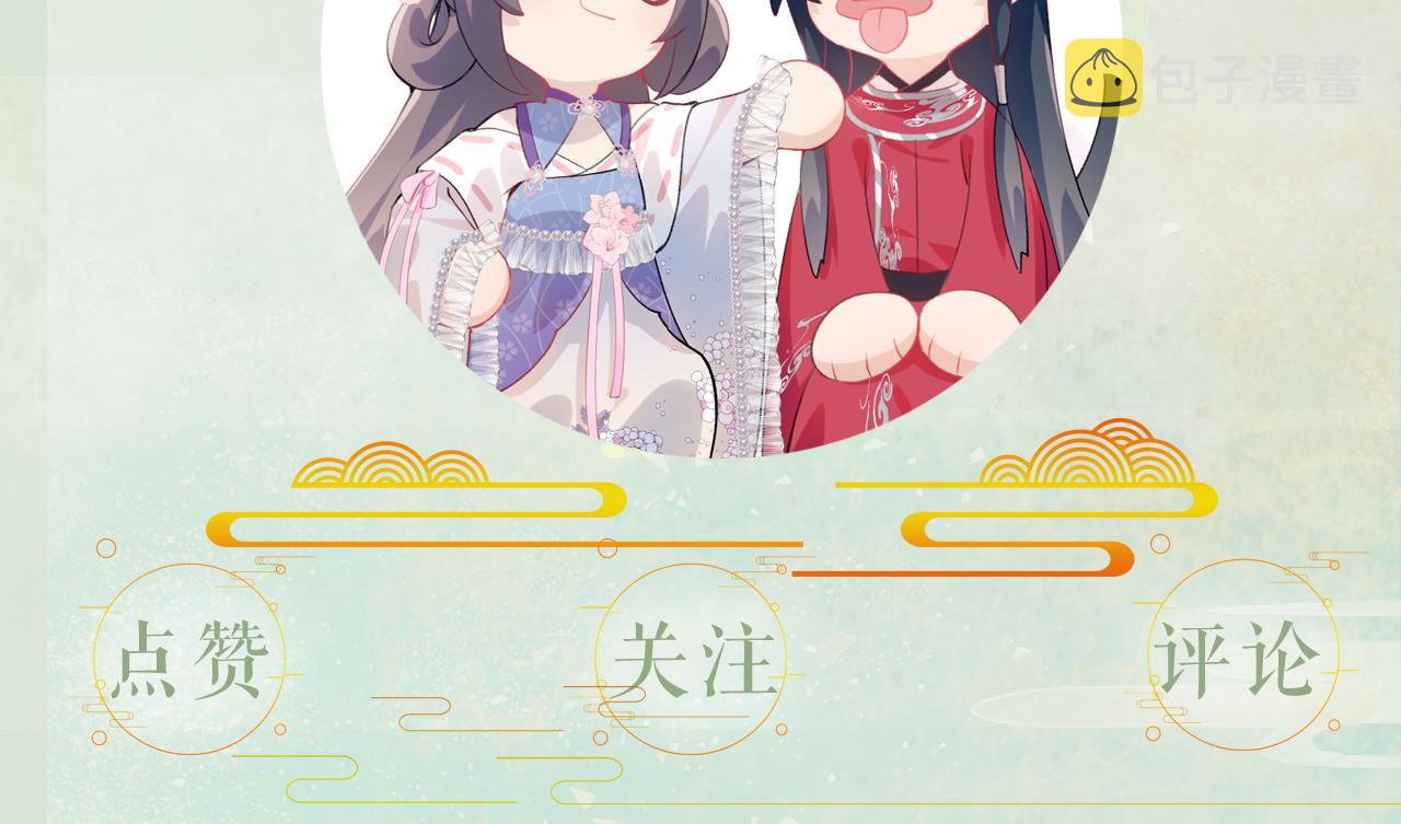 第92话虞妙琪被逐出家门？95