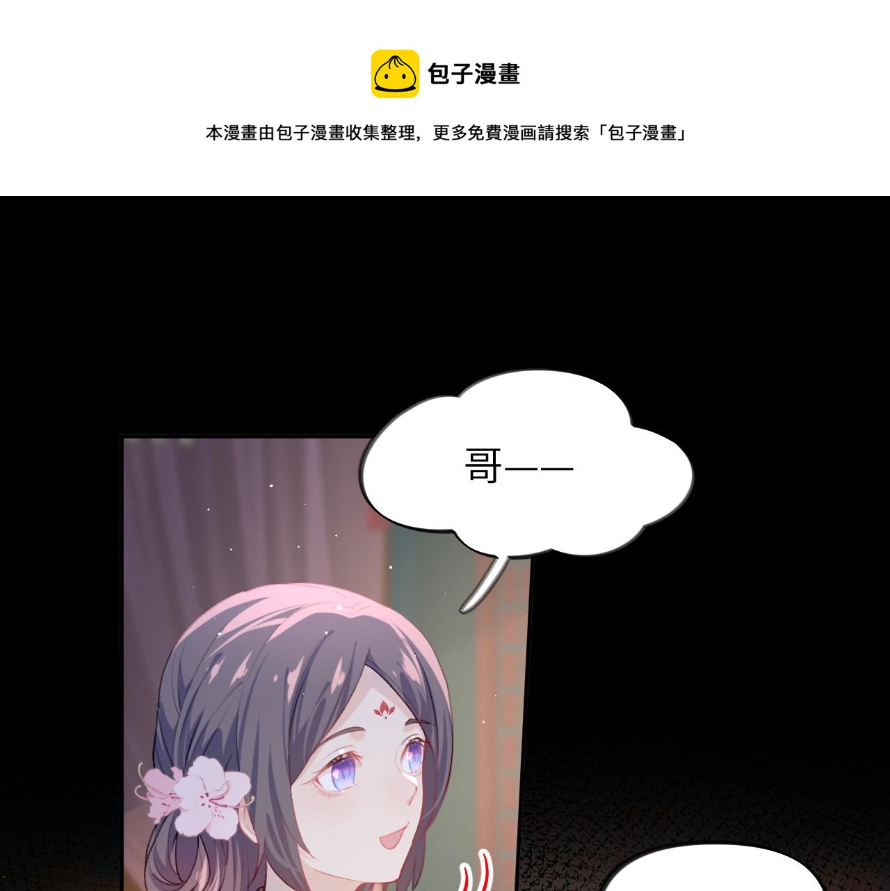第72话 暗暗吃醋40