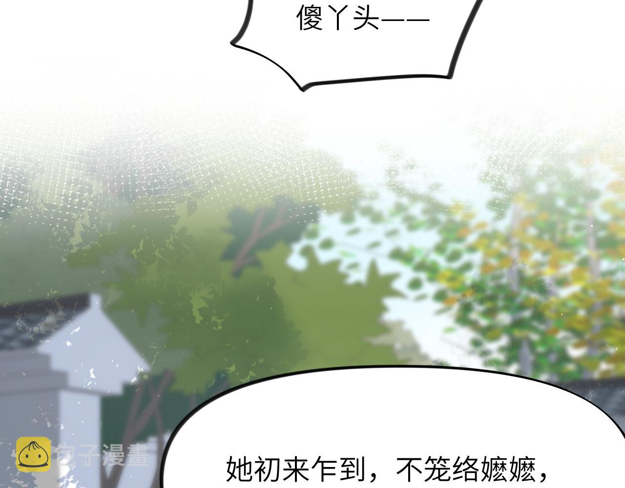 第54话 虞妙琪掌家！78