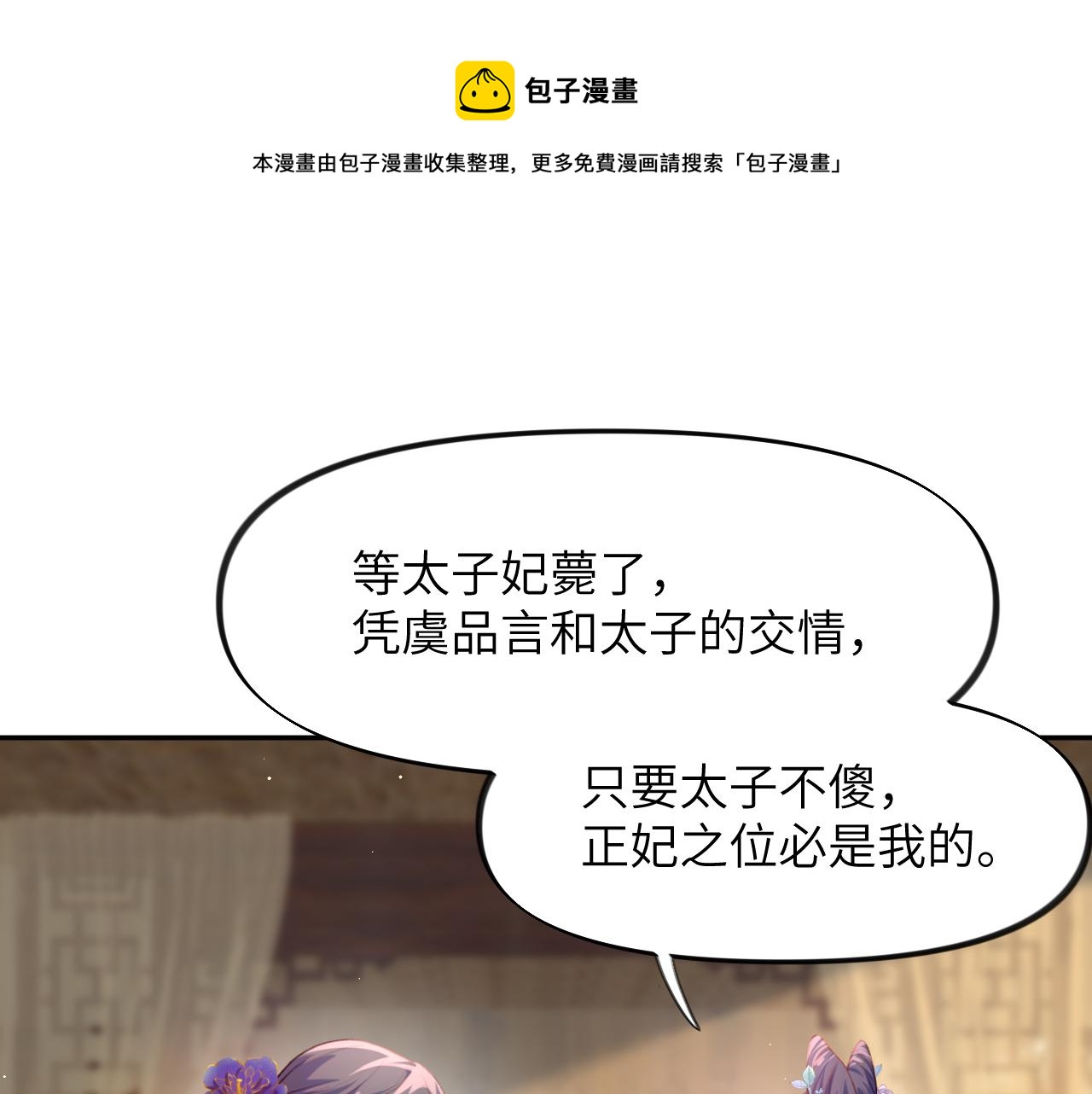 第63话 我想独占你的爱40