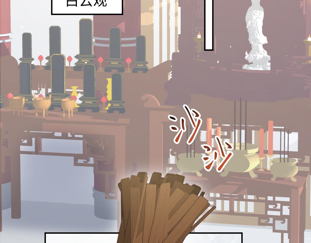 第29话 哥哥的占有欲36