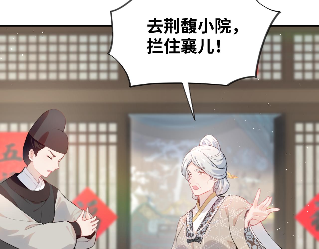 第105话 突如其来的噩梦5