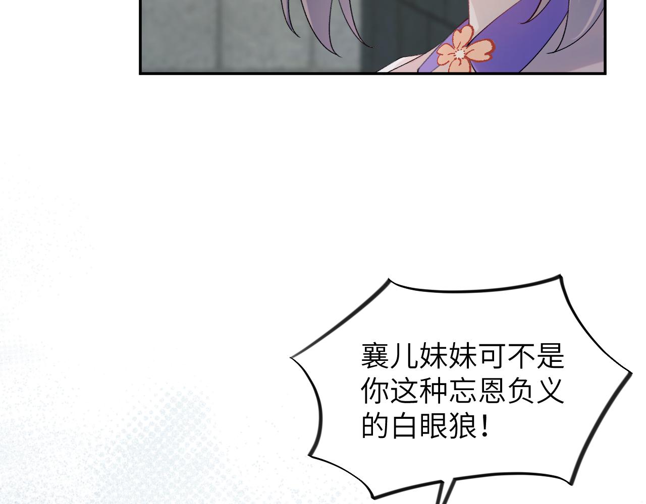 第114话 狱内风波17