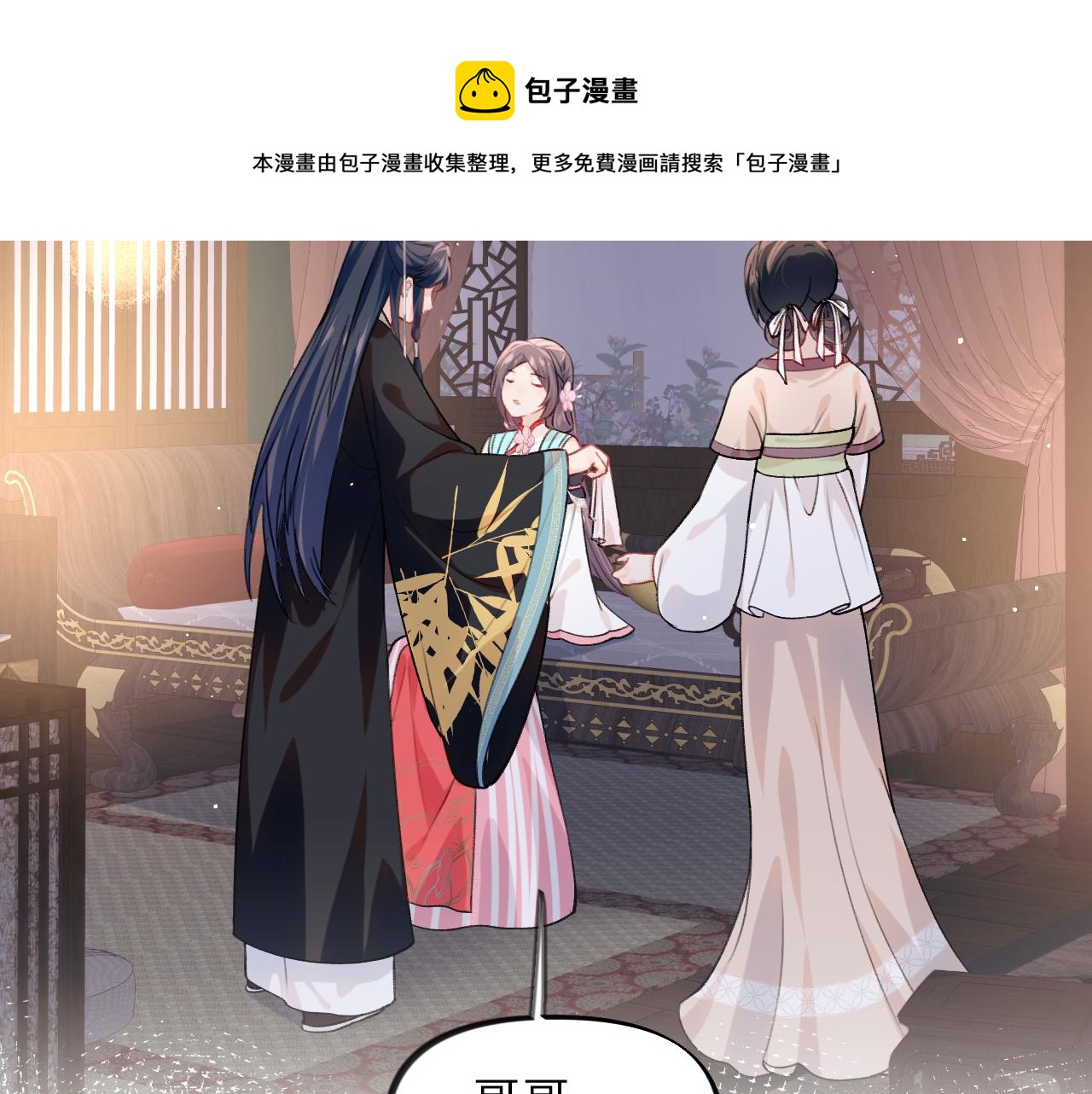第45话 侯府纷争开始9