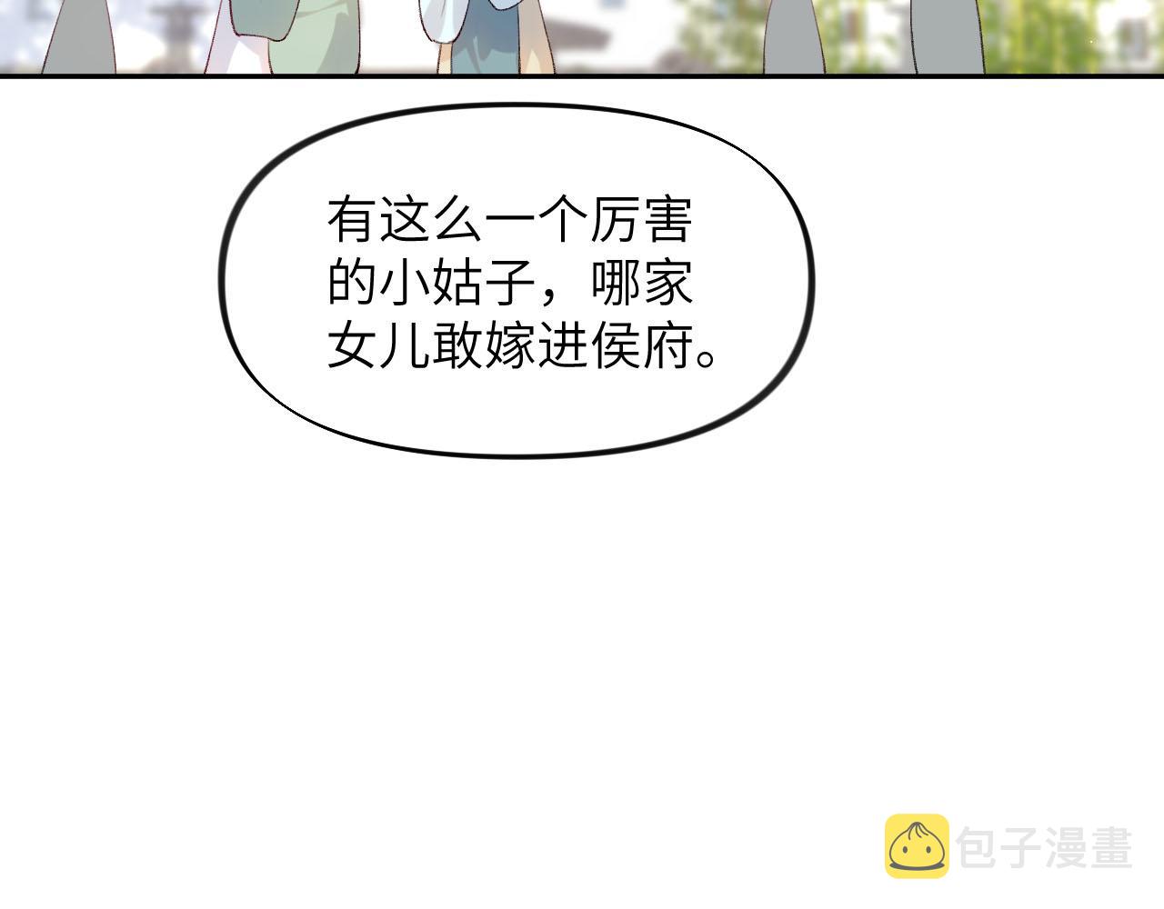 第80话 靖国公府？给我砸！34