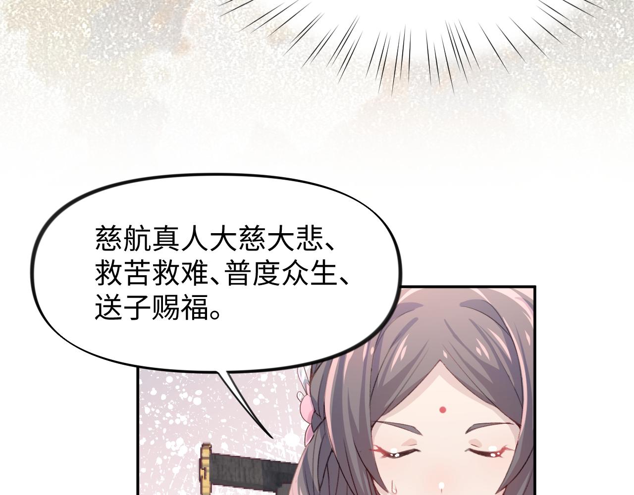 第29话 哥哥的占有欲56