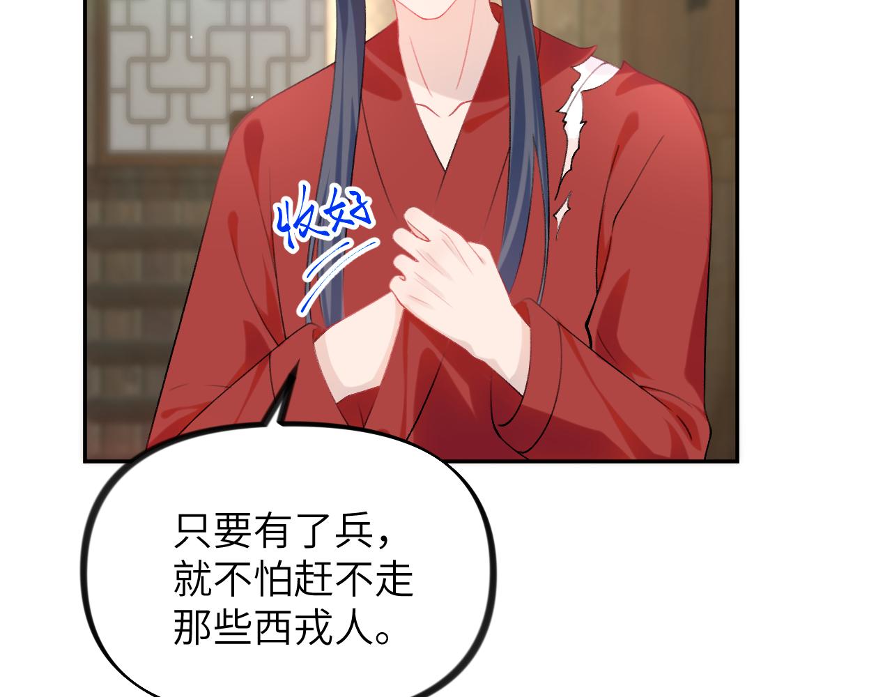 第119话 夫妻相称50