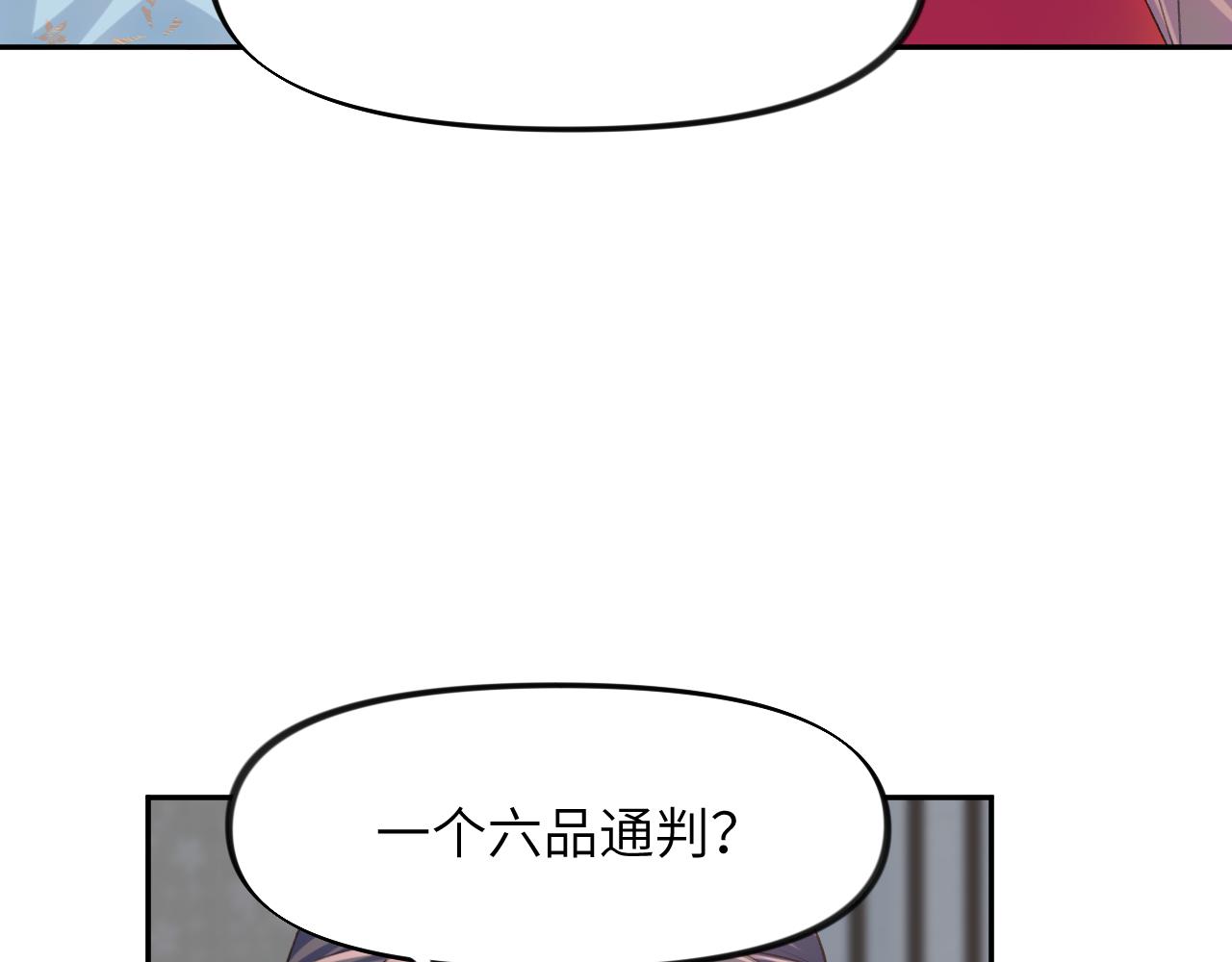第57话 大小姐选婚51