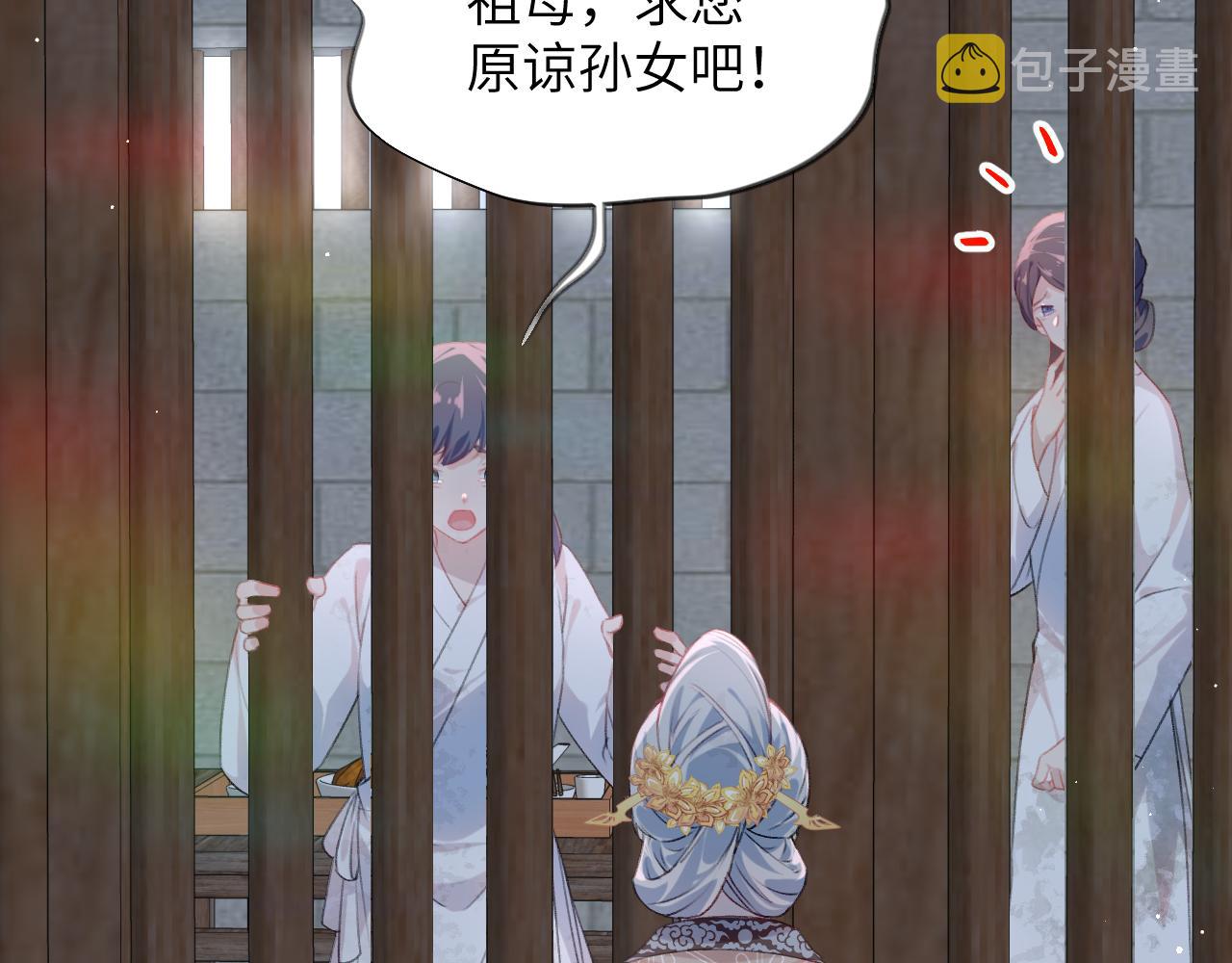 第136话 虞妙琪的妄想88