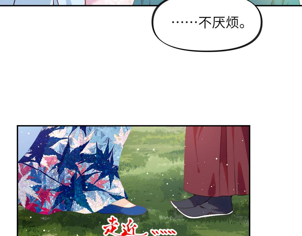 第148话 九公主的表白65