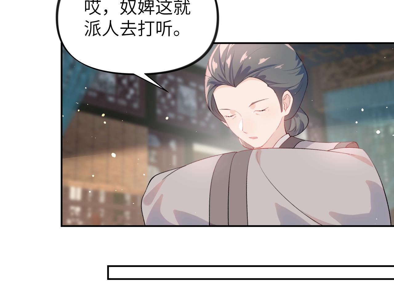 第90话 虞妙琪的白日梦7