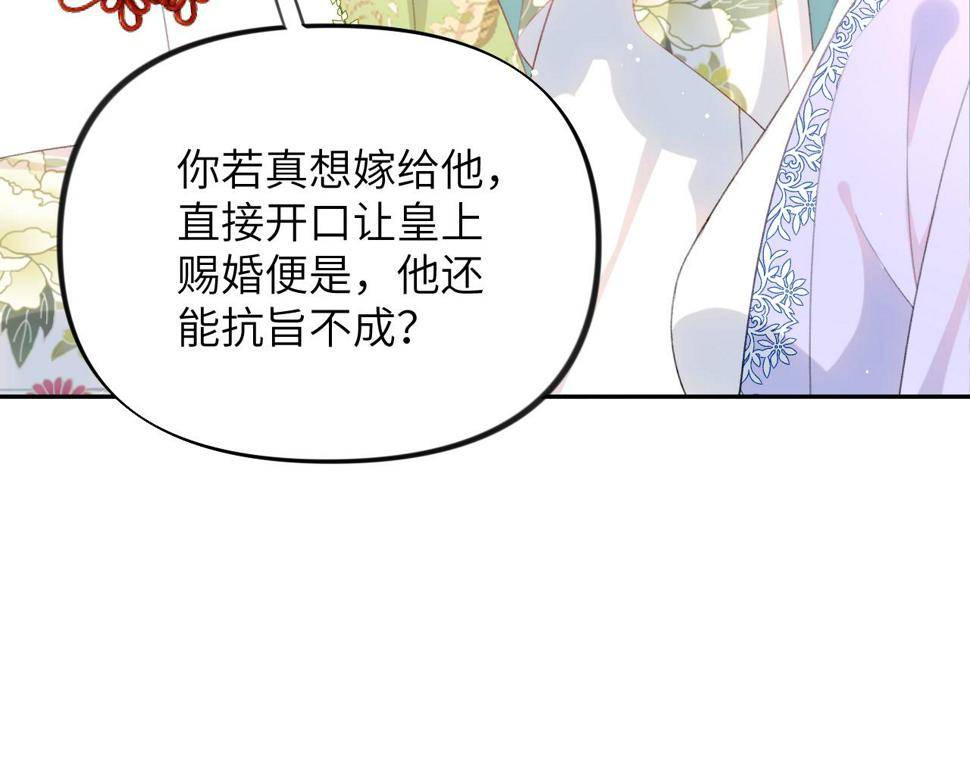 第148话 九公主的表白39