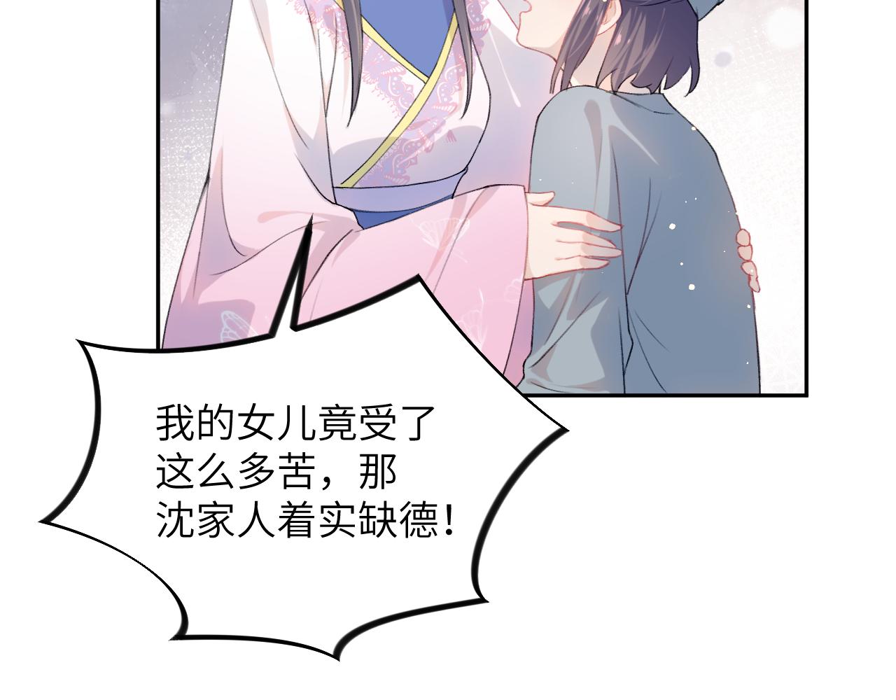 第39话 襄儿要被逐出家门？55