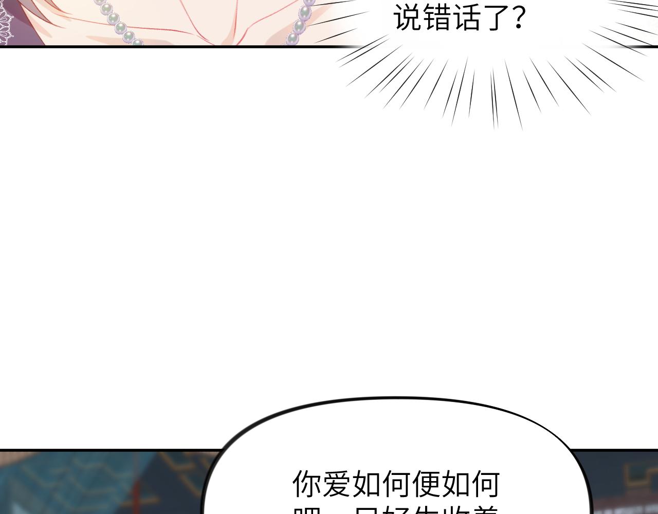 第46话 塑料姐妹针锋相对33