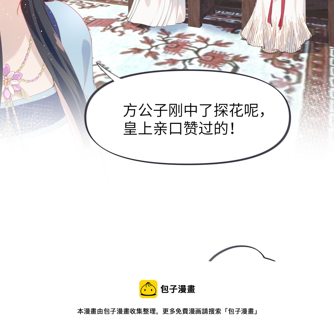 第56话 没有理由的占有欲64